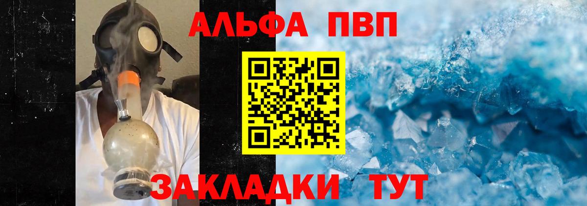 A PVP Соль Павловский Посад