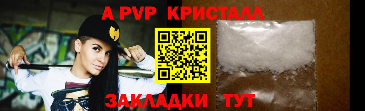Alfa_PVP Соль  Альфа ПВП СК  Вход с VPN  где купить наркоту  Павловский Посад 
