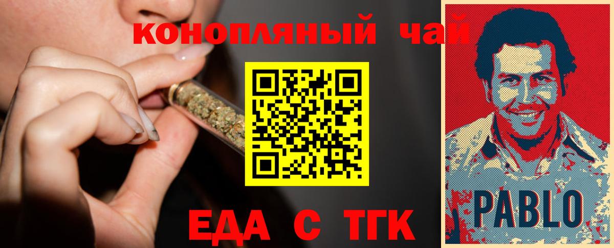 Павловский Посад  Печенье с ТГК конопля  Вход с VPN 