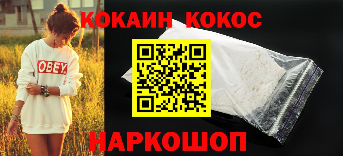 Павловский Посад  КОКАИН Колумбийский  Вход с VPN 