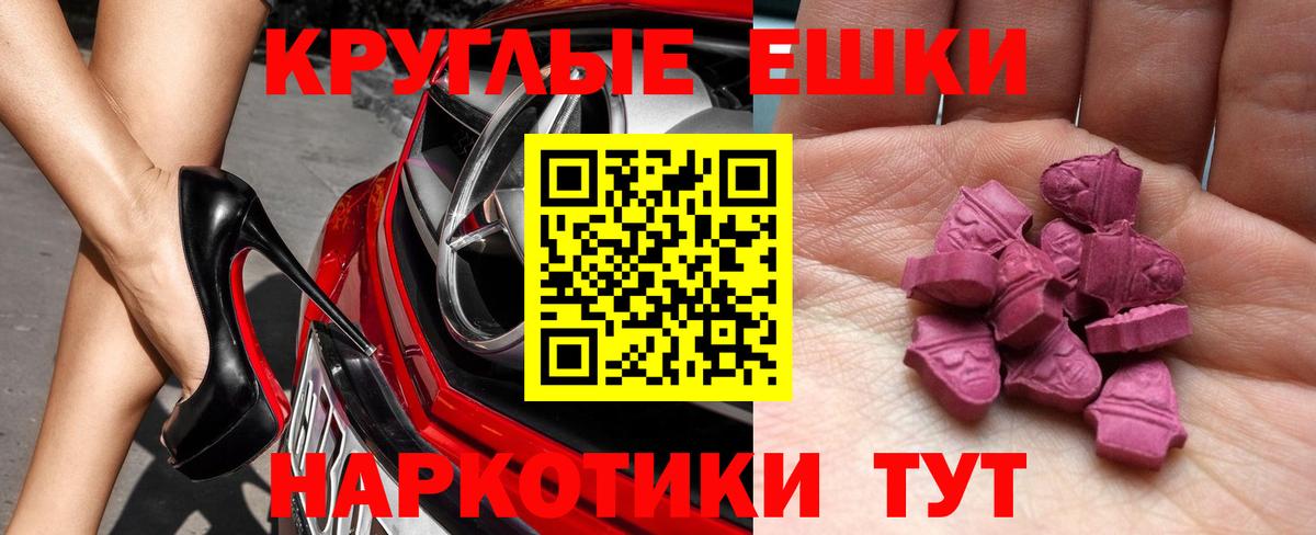 Ecstasy бентли  Вход с VPN  ЭКСТАЗИ 250 мг  Павловский Посад 