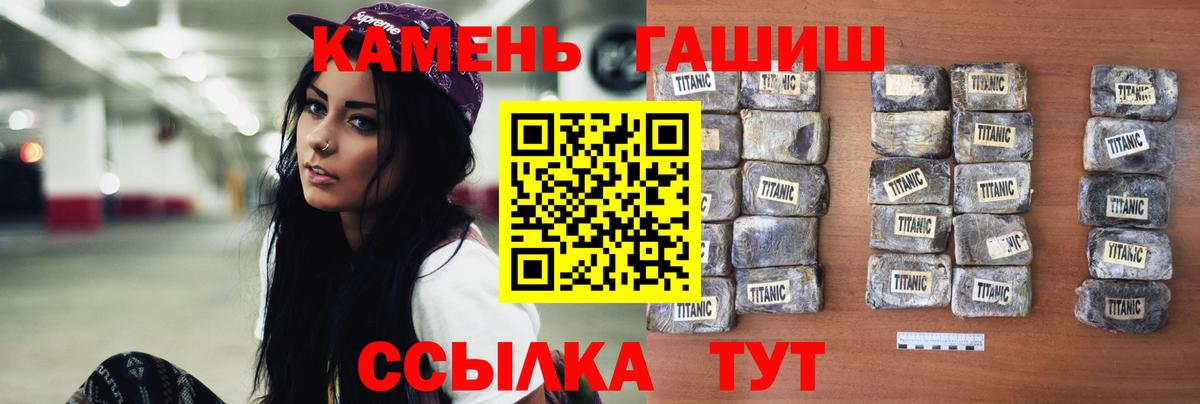 ГАШ  Вход с VPN  Гашиш убойный  Павловский Посад  ГАШИШ ice o lator 