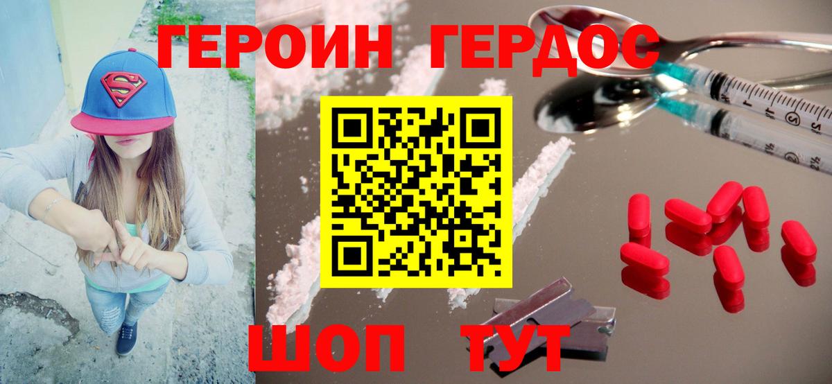 Павловский Посад  Героин афганец  Героин  Вход с VPN 