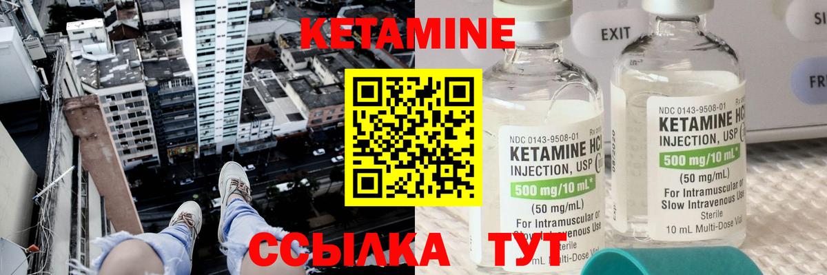 КЕТАМИН VHQ Павловский Посад