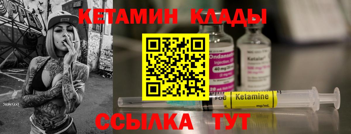 КЕТАМИН ketamine  Вход с VPN  Кетамин ketamine  Павловский Посад 