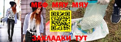 мефедрон Ставрополь