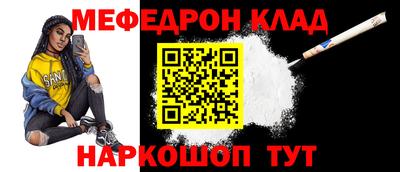 мефедрон Ставрополь