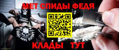 мефедрон Ставрополь