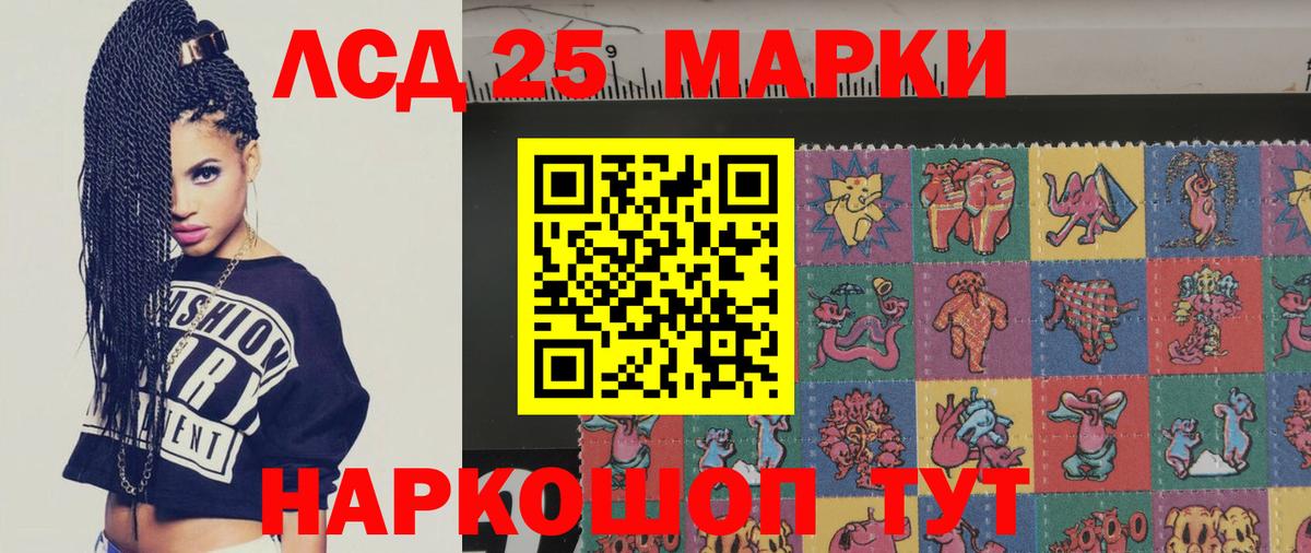 LSD-25 экстази кислота  Вход с VPN  Лсд 25 экстази  блэк спрут tor  Лсд 25 экстази ecstasy  Павловский Посад 