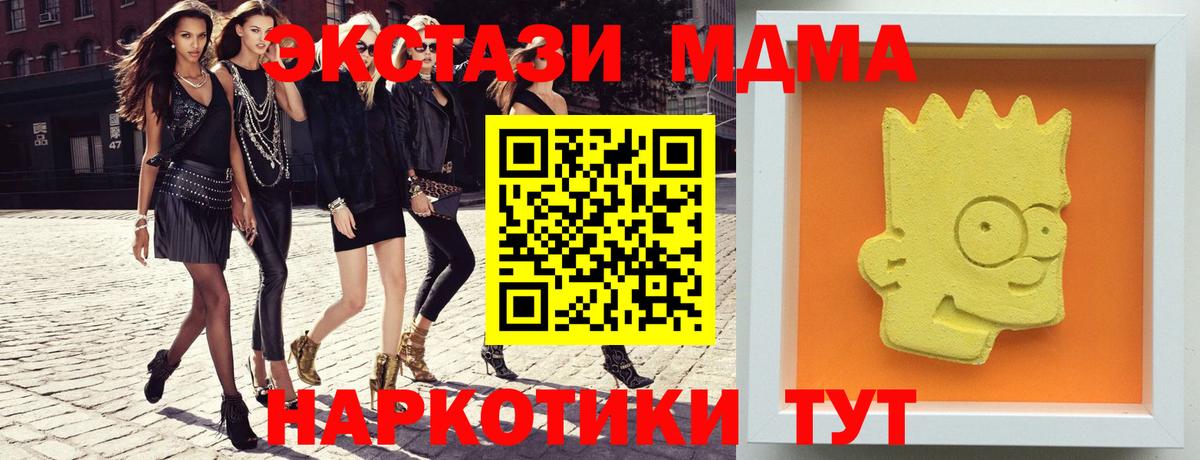 МДМА  Вход с VPN  МДМА VHQ  Павловский Посад  МДМА Molly 