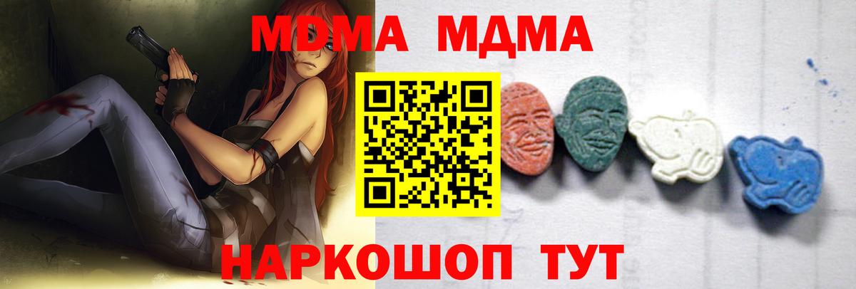 MDMA молли Павловский Посад
