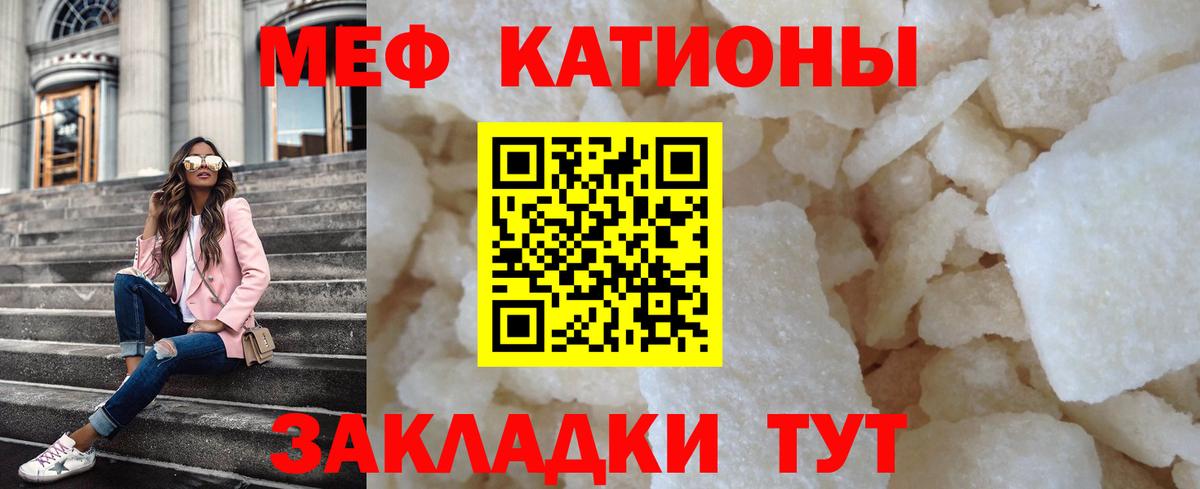Мефедрон  Мефедрон mephedrone  Вход с VPN  Мефедрон кристаллы  Павловский Посад 