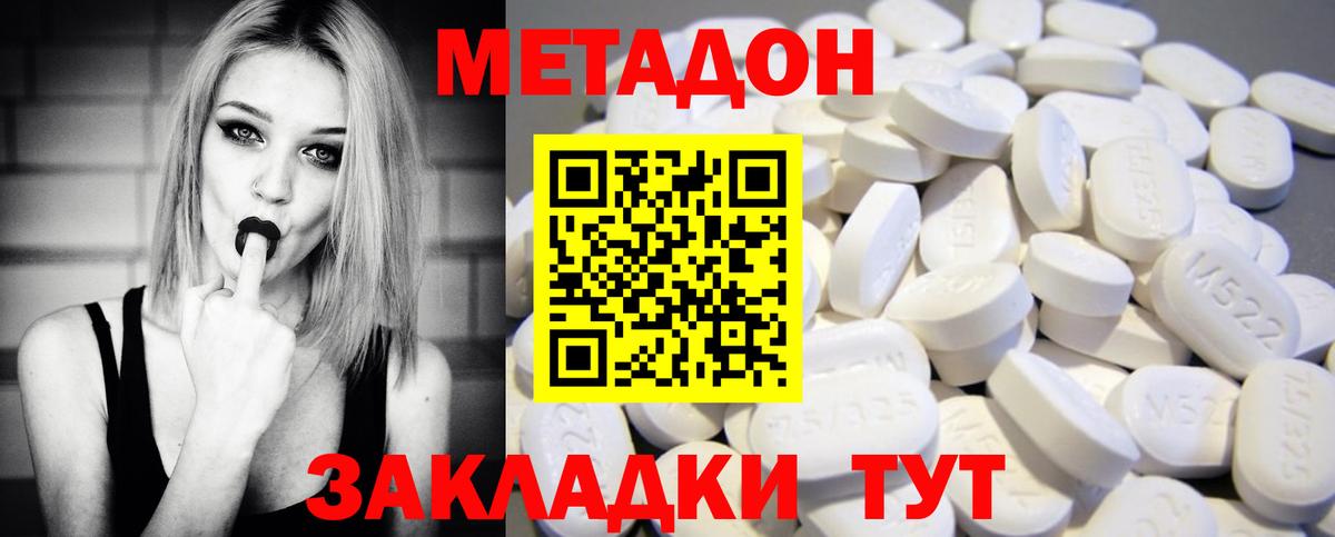 Павловский Посад  Метадон кристалл  Вход с VPN 