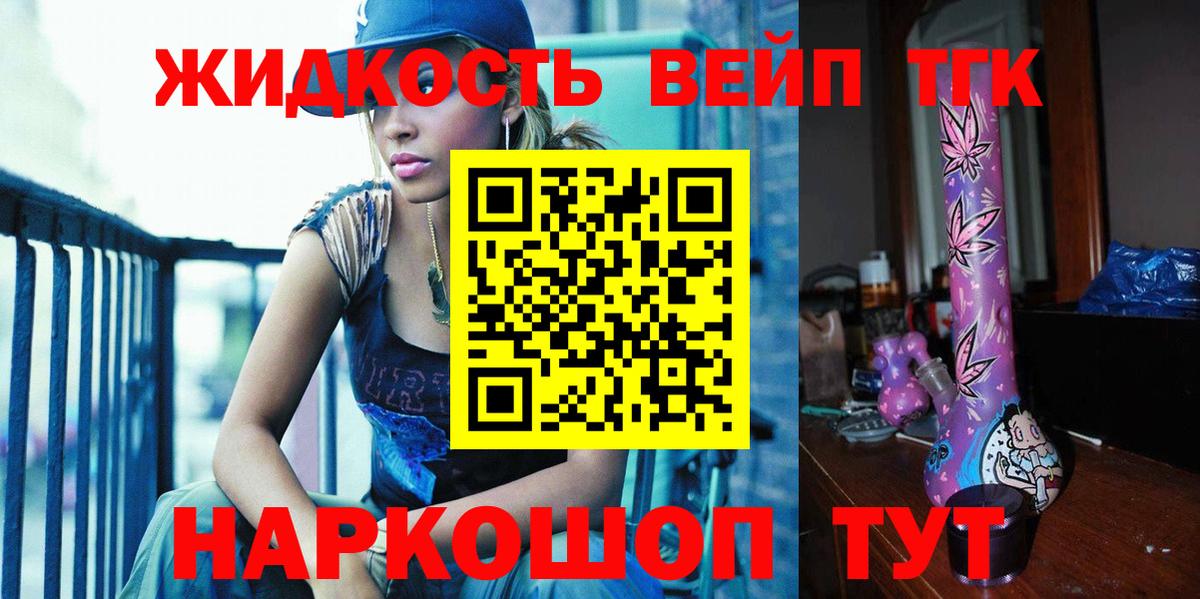 Павловский Посад  Дистиллят ТГК THC oil  Дистиллят ТГК Wax  закладки  Вход с VPN 