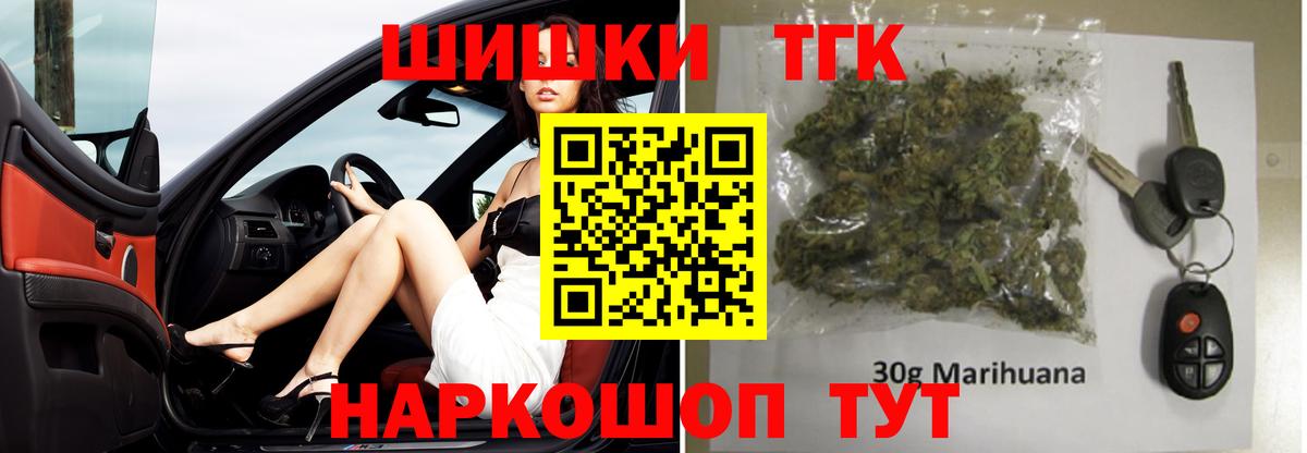 Бошки Шишки THC 21% Павловский Посад